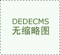 督促入网餐饮办事供给者正在平台页面显著持续